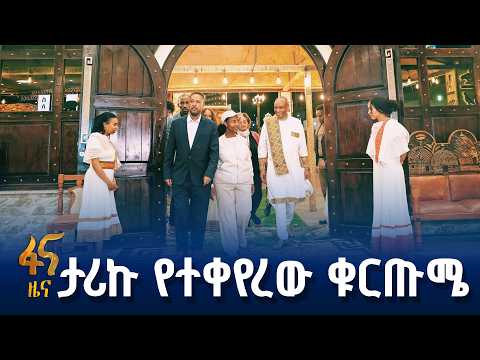 ሁሉን አቀፍ የከተሜነት ግንባታ