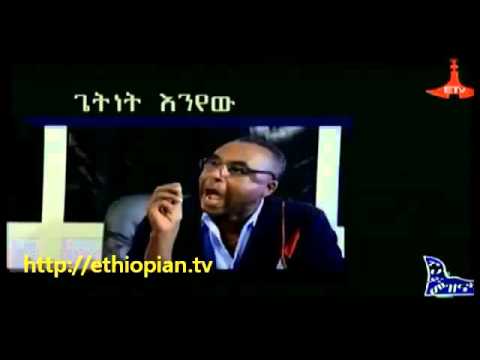 Dana (Ethiopian drama) season 1 part 4