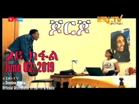 ERi-TV: ጆርጆ - ሓዳሽ ተኸታታሊት ፊልም - 2ይ ክፋል - Georgio (Part 2) , New ERi-TV Drama Series, June 02, 2019