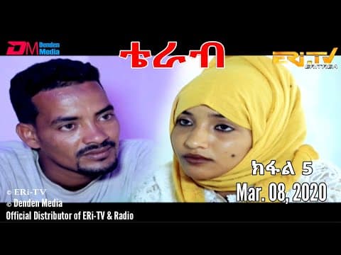 ERi-TV, New Drama Series (in Tigre) - Terab (Part 5), ቴራብ - ክፋል 5, March 08, 2020