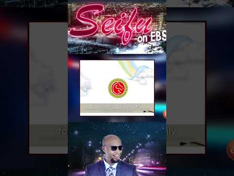 የዛሬ 25 አመት የሰራሁት ማስታወቂያ  ... ሲያምረኝ ተሾመ| Seifu on EBS