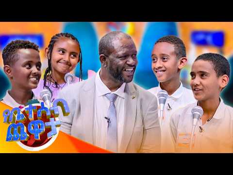 ቶሎ ቶሎ የሚያልቅ ነገር "ምግብ" 🤣😂 //የቤተሰብ ጨዋታ //