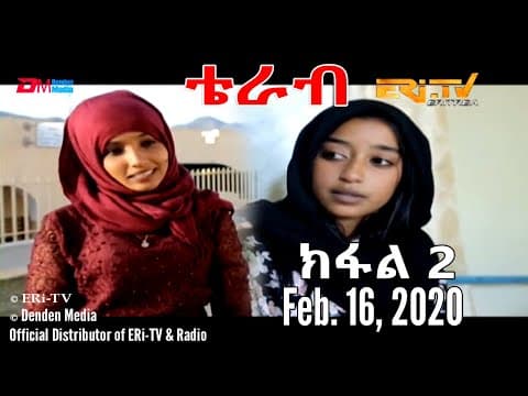 ERi-TV, New Drama Series (in Tigre) - Terab (Part 2), ቴራብ - ክፋል 2, Feb. 16, 2020