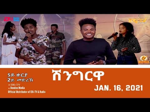 Shingrwa/ሸንግርዋ - 5ይ ዙርያ - 2ይ መድረኽ -  January 16, 2021 - ERi-TV