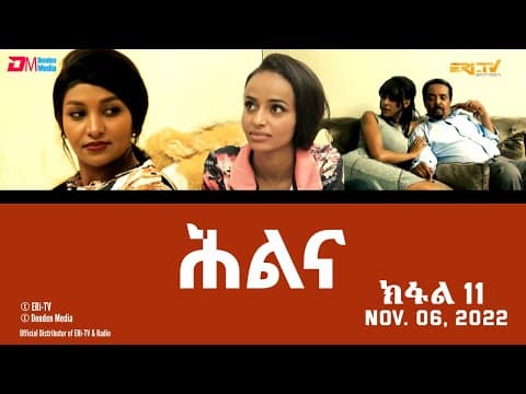 ሕልና - ተኸታታሊት ፊልም -ክፋል 11 - Hilina - Part 11- ERi-TV Drama Series, November 06, 2022