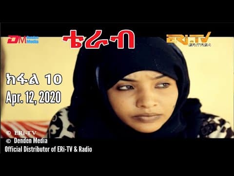ERi-TV, New Drama Series (in Tigre) - Terab (Part 10), ቴራብ - 10ይ ክፋል, April 12, 2020