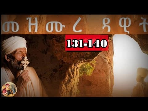 ዕፀ ሳቤቅ Tv|ብትሕትና ናብ እግዚኣብሄር ምእማን|EritreanOrthodox Tewahdo Tihrigna prayer|2026