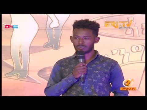 ግጥሚ "ሕቶ ን ኣባ ጅጎ" ብሽንግርዋ ተወዳዳሪ መምህር ፍትሓዊ እስቲፋኖስ | Poem "hito neba jigo" by Fithawi Estifanos - ERi-TV