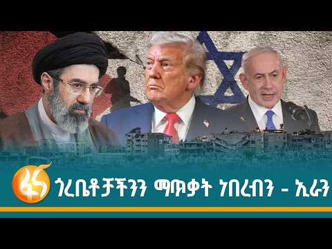 የአሜሪካንን ድሮኖች ብቃት ማነስ ያጋለጠው ጦርነት