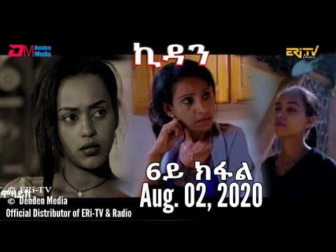 ERi-TV Drama Series: ኪዳን - ተኸታታሊት ፊልም  - 6ይ ክፋል - Kidan (Part 6), August 2, 2020
