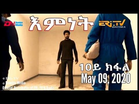 ERi-TV Drama series: እምነት - አብ ሓቀኛ ዛንታ ዝተመርኰሰት ተኸታታሊት ፊልም  - 10ይ ክፋል - Emnet (Part 10)