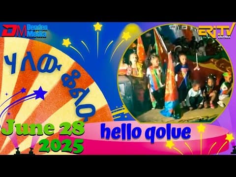 ሃለው ቆልዑ | hello qolue - kids show - June 28, 2025 | ERi-TV
