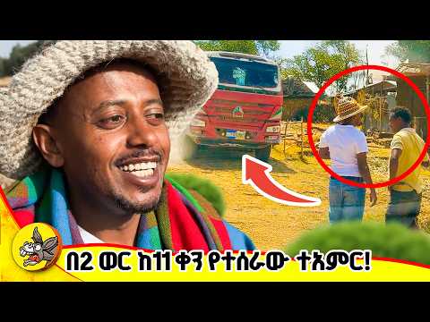 ድንገተኛው ማነቆ...ማሽኖቹ ለምን ቆሙ?" #comedianeshetu #lemetsdek #donkeyyoutube #