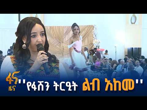 ኪነ-ጥበብ ለልብ ሕሙማን