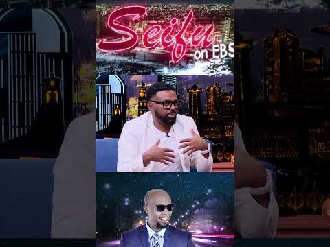 አባትህ የተመኙልህ ሚስት ተገኘች | Seifu on EBS