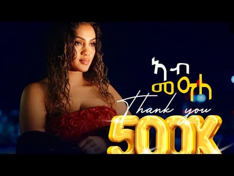 Fana Abraha - Ab Meala | ኣብ መዓላ - New Eritrean Music Video 2025