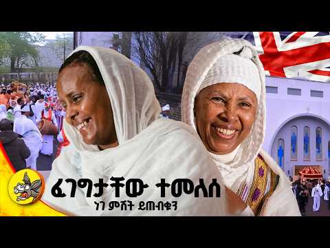 ነገ ምሽት በዶንኪ ቲዩብ ይጠብቁን! #comedianeshetu #donkeyyoutube #dinklijoch