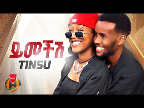 Tinsu - Yimechish (ትንሱ - ይመቺሽ) New Ethiopiabn Music 2026 (Official Video)