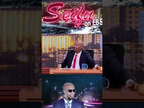 አሁን ዩኒፎርም አለመልበሴ እንጂ ተማሪ በለኝ ኮሜዲያን ደረጄ ኃይሌ | Seifu on EBS