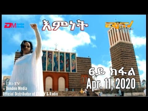 ERi-TV New Drama series: እምነት - አብ ሓቀኛ ዛንታ ዝተመርኰሰት ተኸታታሊት ፊልም  - 6ይ ክፋል - Emnet (Part 6)