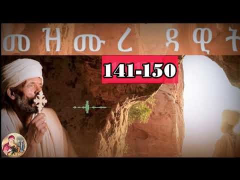 ዕፀ ሳቤቅ Tv|ጸሎት ምሸት|መዝሙረ ዳዊት 141-150|Eritrean Orthodox Tewahdo Tigrigna prayer|2026